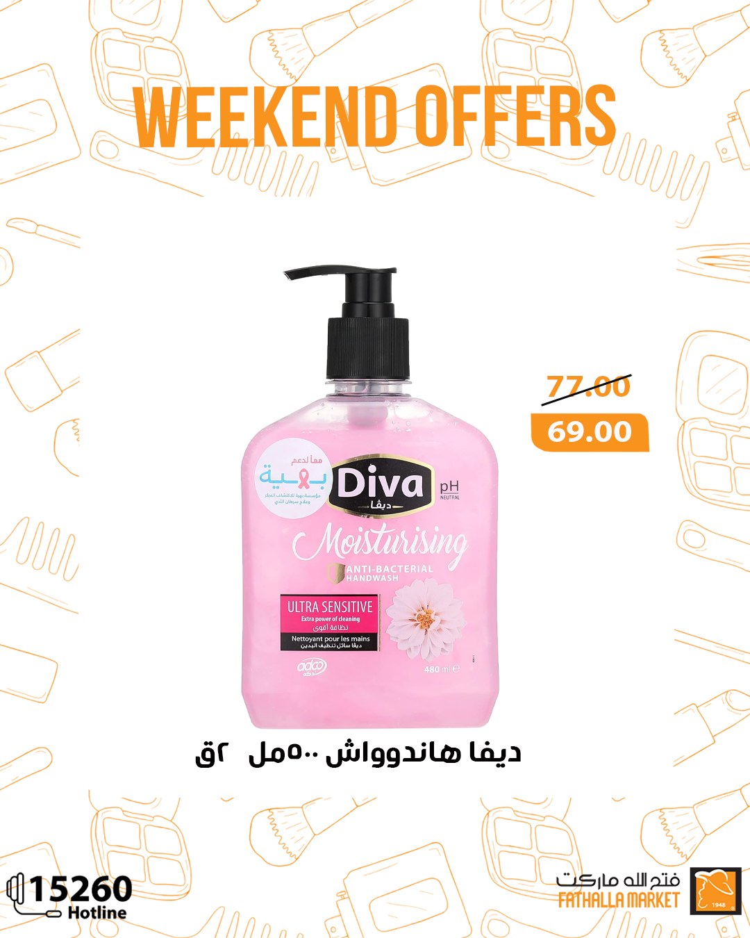 fathalla offers from 11jun to 16jun 2025 عروض فتح الله من 11 يونيو حتى 16 يونيو 2025 صفحة رقم 4